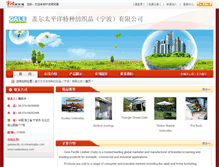 Tablet Screenshot of galepacific.cn.chinaningbo.com