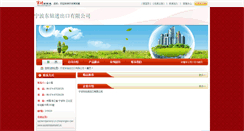 Desktop Screenshot of easterndiamond.cn.chinaningbo.com