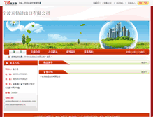 Tablet Screenshot of easterndiamond.cn.chinaningbo.com