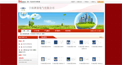 Desktop Screenshot of nbsec.cn.chinaningbo.com