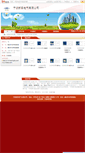 Mobile Screenshot of nbsec.cn.chinaningbo.com