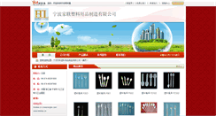 Desktop Screenshot of linklike.cn.chinaningbo.com