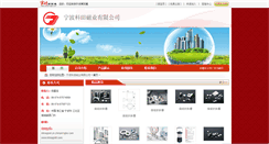 Desktop Screenshot of ktmagnet.cn.chinaningbo.com