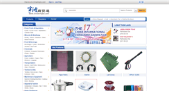 Desktop Screenshot of en.chinaningbo.com