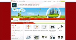 Desktop Screenshot of optimasms.cn.chinaningbo.com